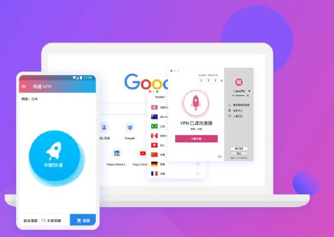 快连连接后永劫无间外服卡顿？